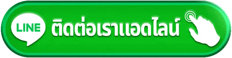 ติดต่อเรา g2g369 สล็อตเว็บตรง ทีมงานดูแล 24 ชั่วโมง ตอบไวทุกปัญหา